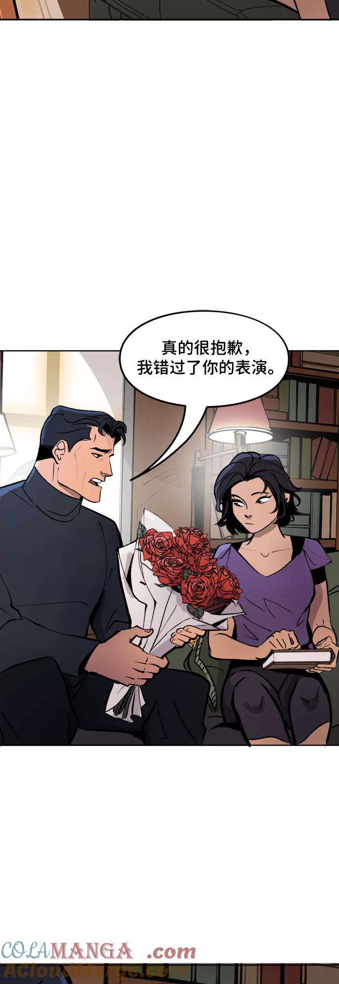 [第16话]家人关系（2）-蝙蝠侠：韦恩家族的冒险-CRC Payne,StarBite（第12张）