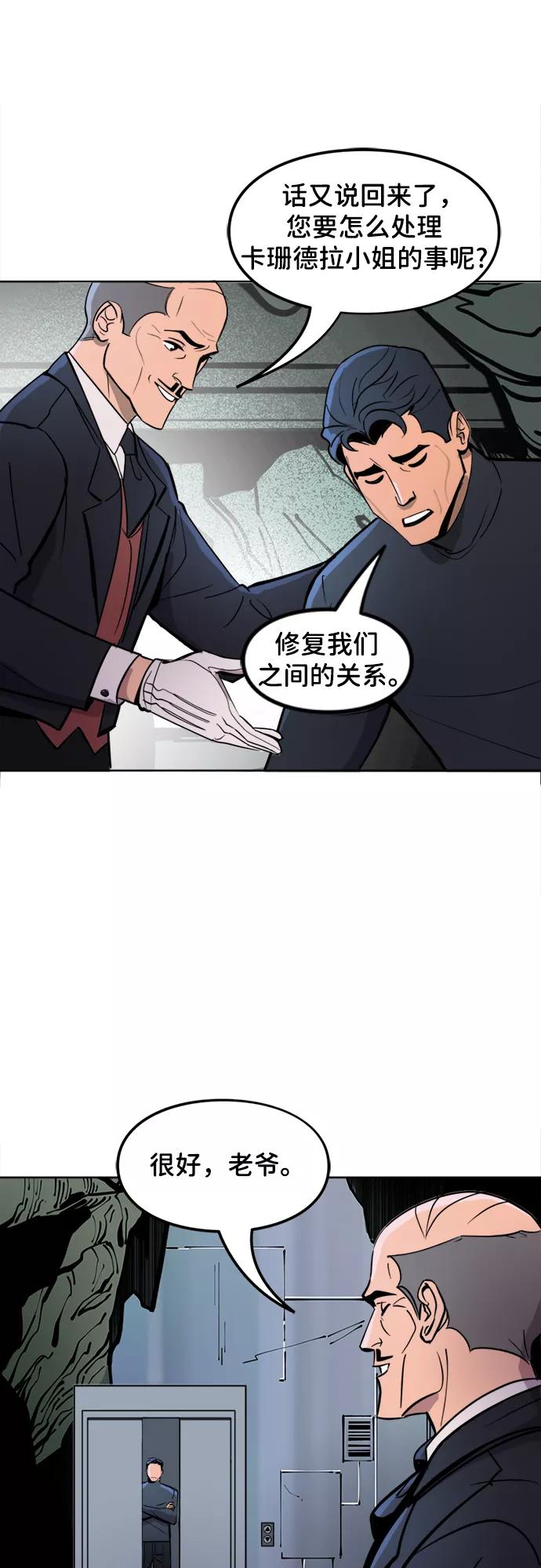 [第16话]家人关系（2）-蝙蝠侠：韦恩家族的冒险-CRC Payne,StarBite（第9张）