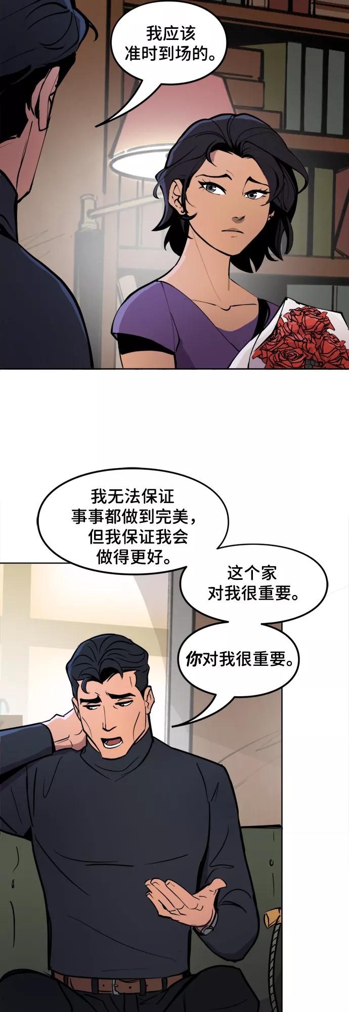 [第16话]家人关系（2）-蝙蝠侠：韦恩家族的冒险-CRC Payne,StarBite（第13张）