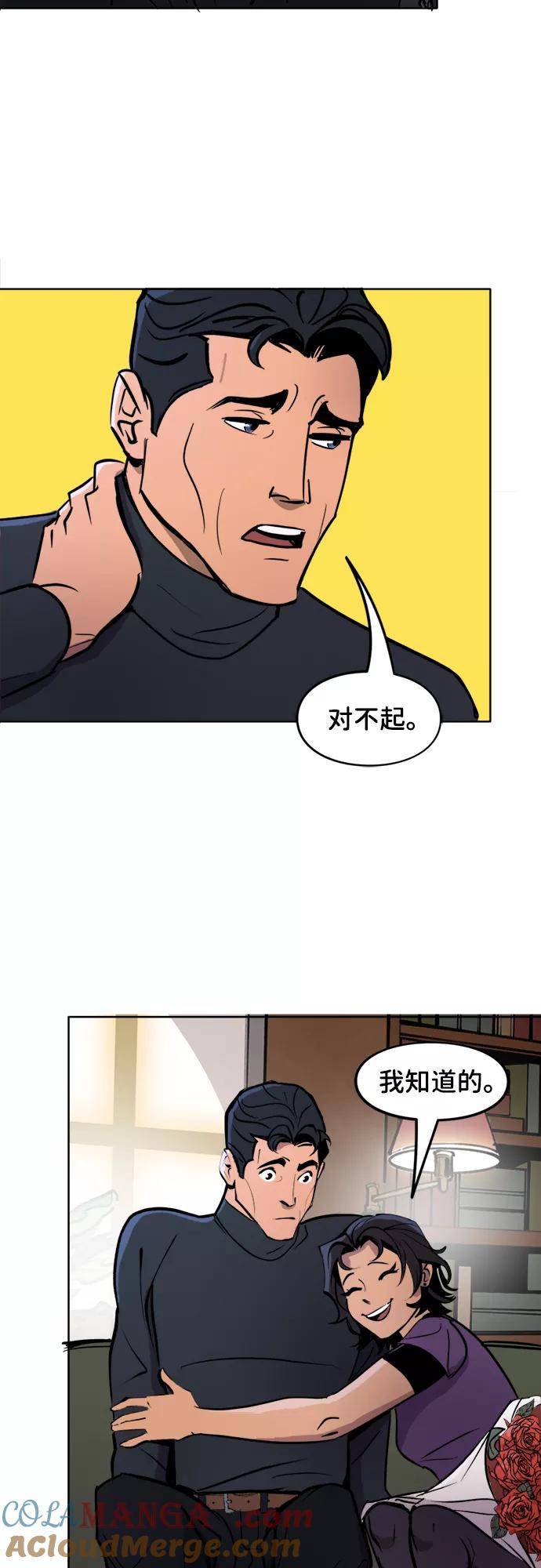 [第16话]家人关系（2）-蝙蝠侠：韦恩家族的冒险-CRC Payne,StarBite（第14张）