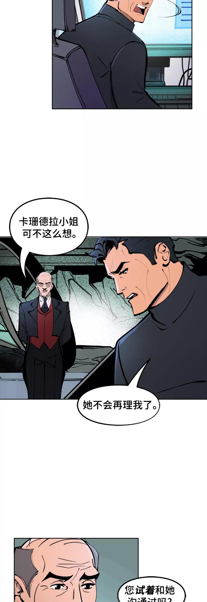 [第16话]家人关系（2）-蝙蝠侠：韦恩家族的冒险-CRC Payne,StarBite（第3张）