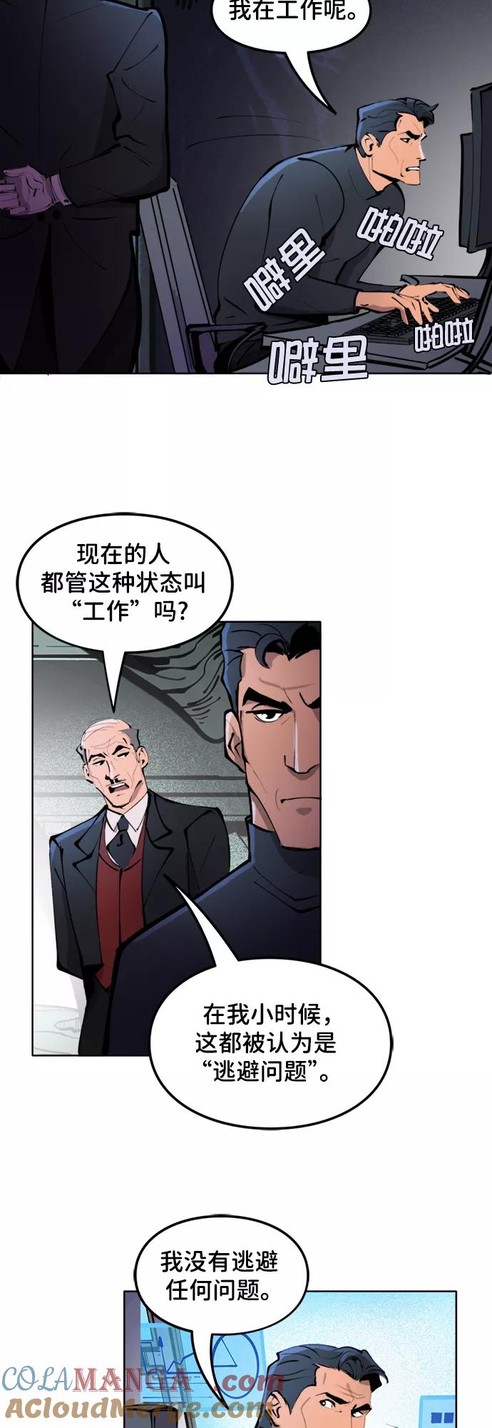 [第16话]家人关系（2）-蝙蝠侠：韦恩家族的冒险-CRC Payne,StarBite（第2张）