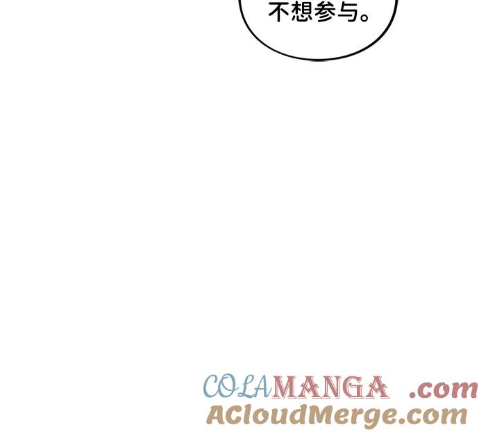 [第17话]顶级厨师-蝙蝠侠：韦恩家族的冒险-CRC Payne,StarBite（第10张）