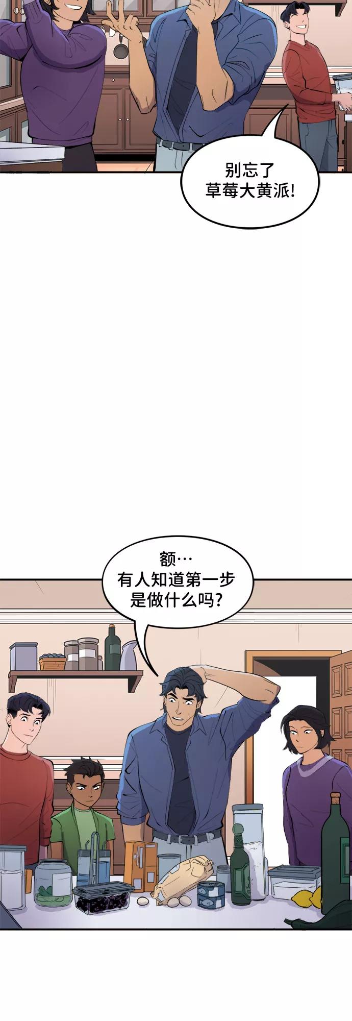 [第17话]顶级厨师-蝙蝠侠：韦恩家族的冒险-CRC Payne,StarBite（第7张）