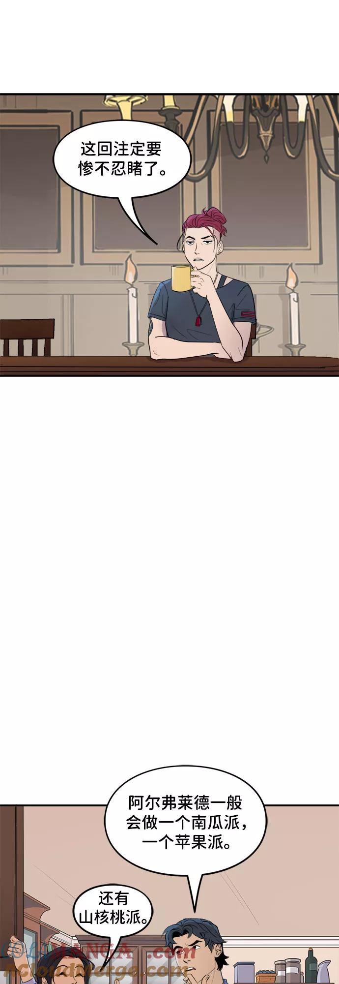 [第17话]顶级厨师-蝙蝠侠：韦恩家族的冒险-CRC Payne,StarBite（第6张）