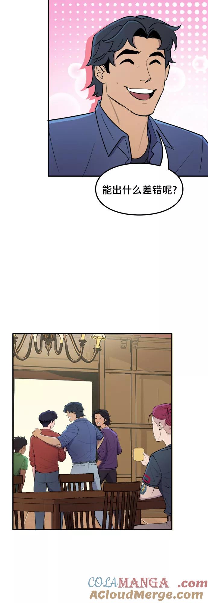 [第17话]顶级厨师-蝙蝠侠：韦恩家族的冒险-CRC Payne,StarBite（第4张）