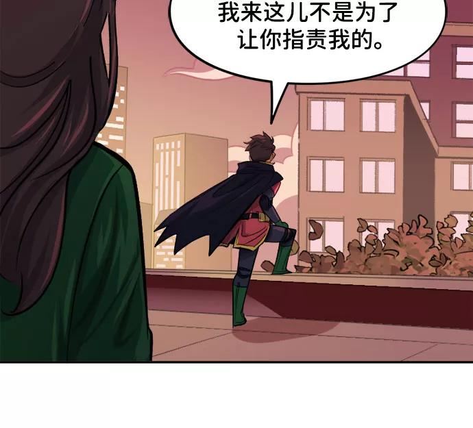 [第18话]母子-蝙蝠侠：韦恩家族的冒险-CRC Payne,StarBite（第9张）