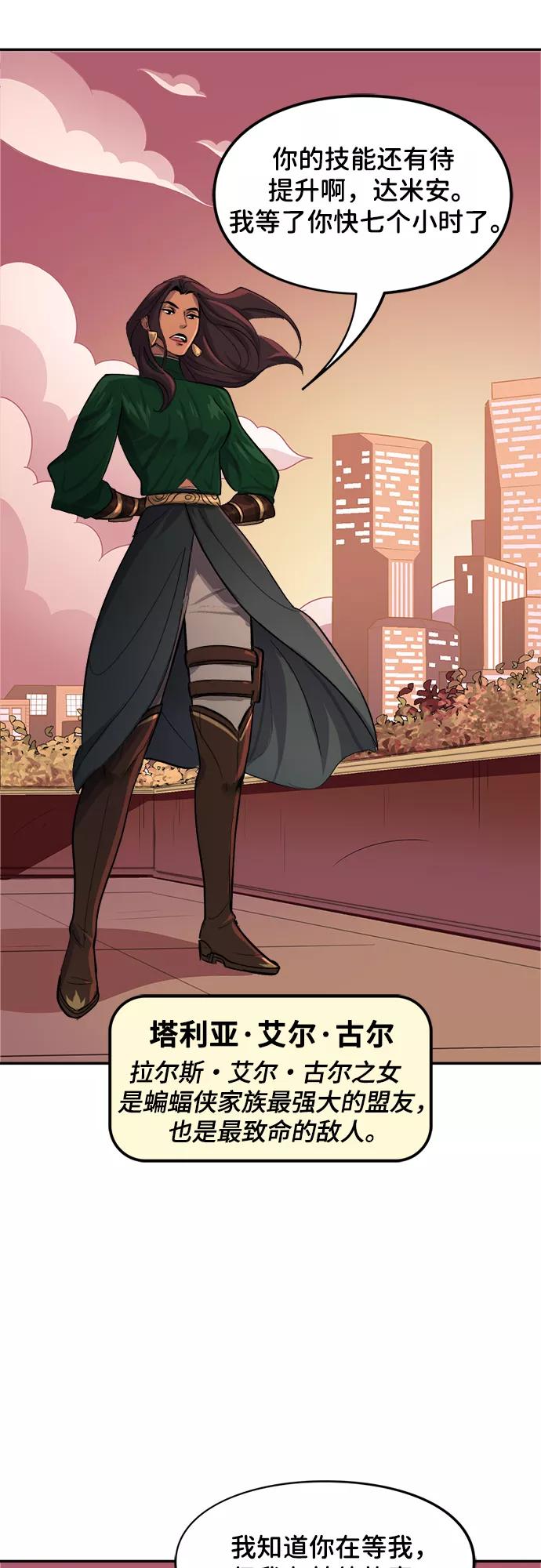[第18话]母子-蝙蝠侠：韦恩家族的冒险-CRC Payne,StarBite（第5张）