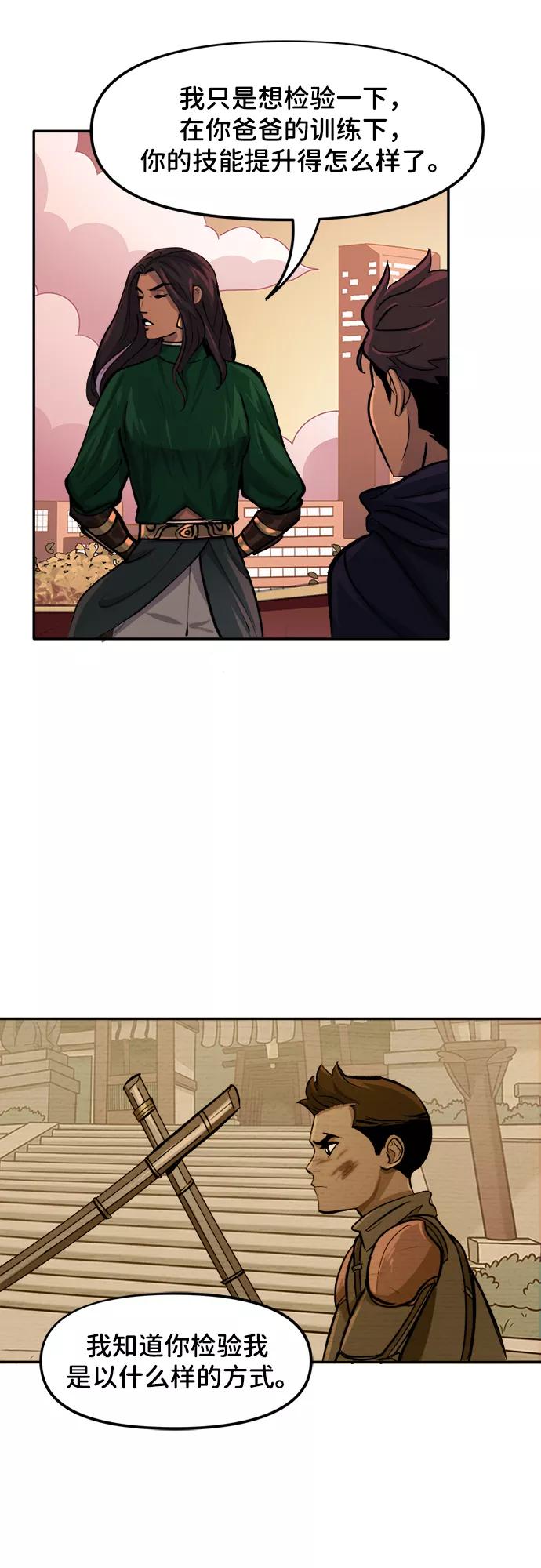 [第18话]母子-蝙蝠侠：韦恩家族的冒险-CRC Payne,StarBite（第7张）