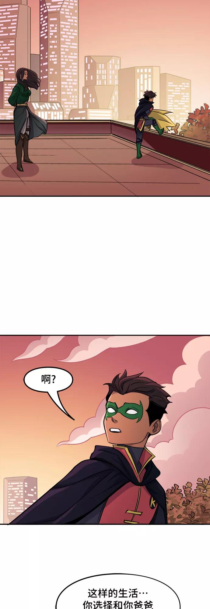 [第18话]母子-蝙蝠侠：韦恩家族的冒险-CRC Payne,StarBite（第11张）