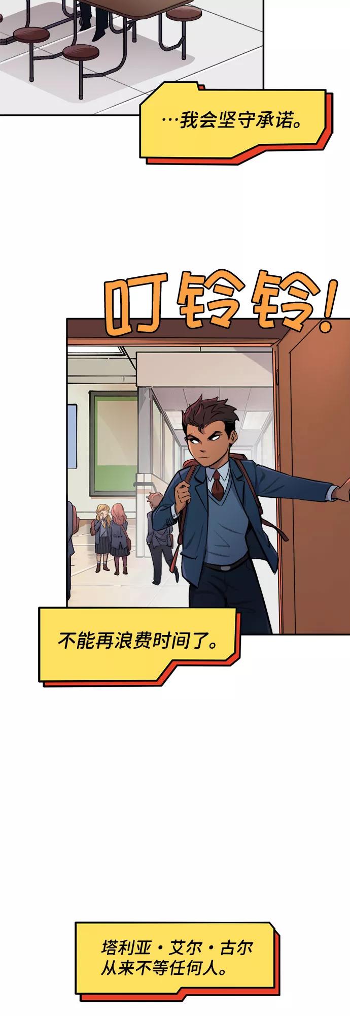 [第18话]母子-蝙蝠侠：韦恩家族的冒险-CRC Payne,StarBite（第3张）