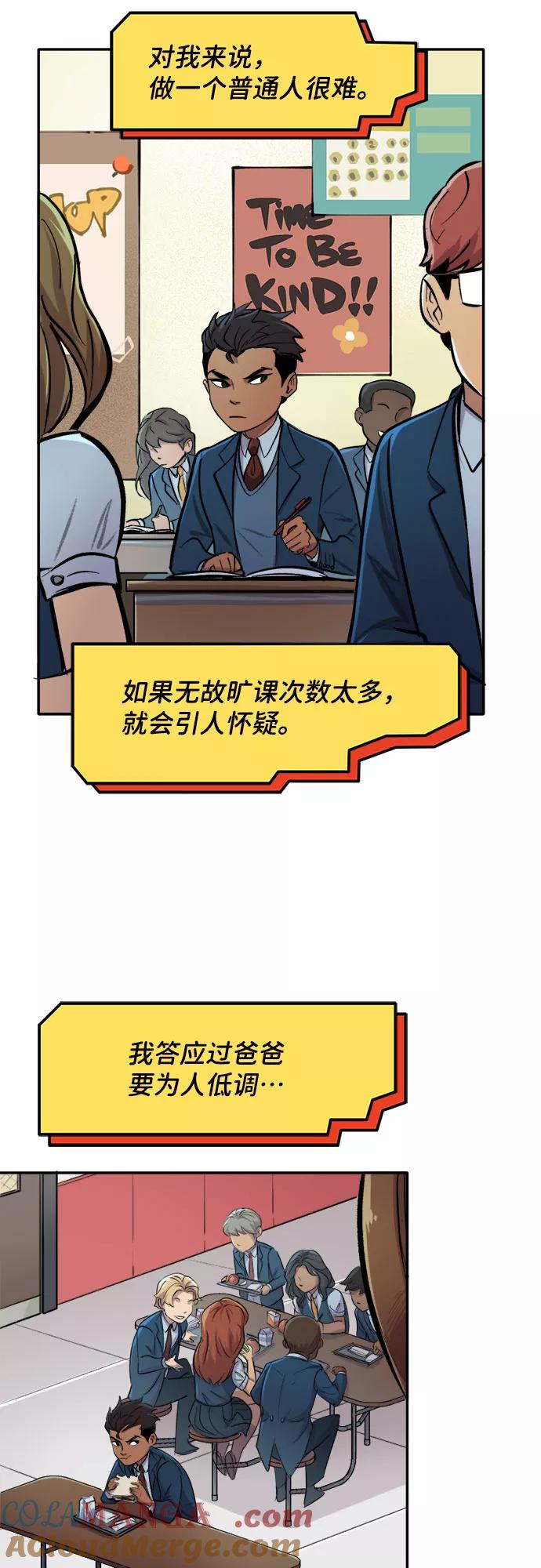 [第18话]母子-蝙蝠侠：韦恩家族的冒险-CRC Payne,StarBite（第2张）