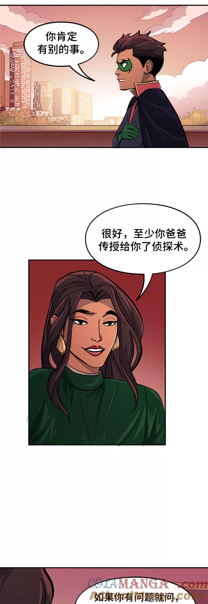 [第18话]母子-蝙蝠侠：韦恩家族的冒险-CRC Payne,StarBite（第8张）