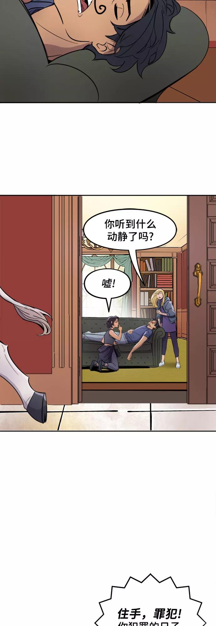 [第19话]蝙蝠牛的外出-蝙蝠侠：韦恩家族的冒险-CRC Payne,StarBite（第7张）
