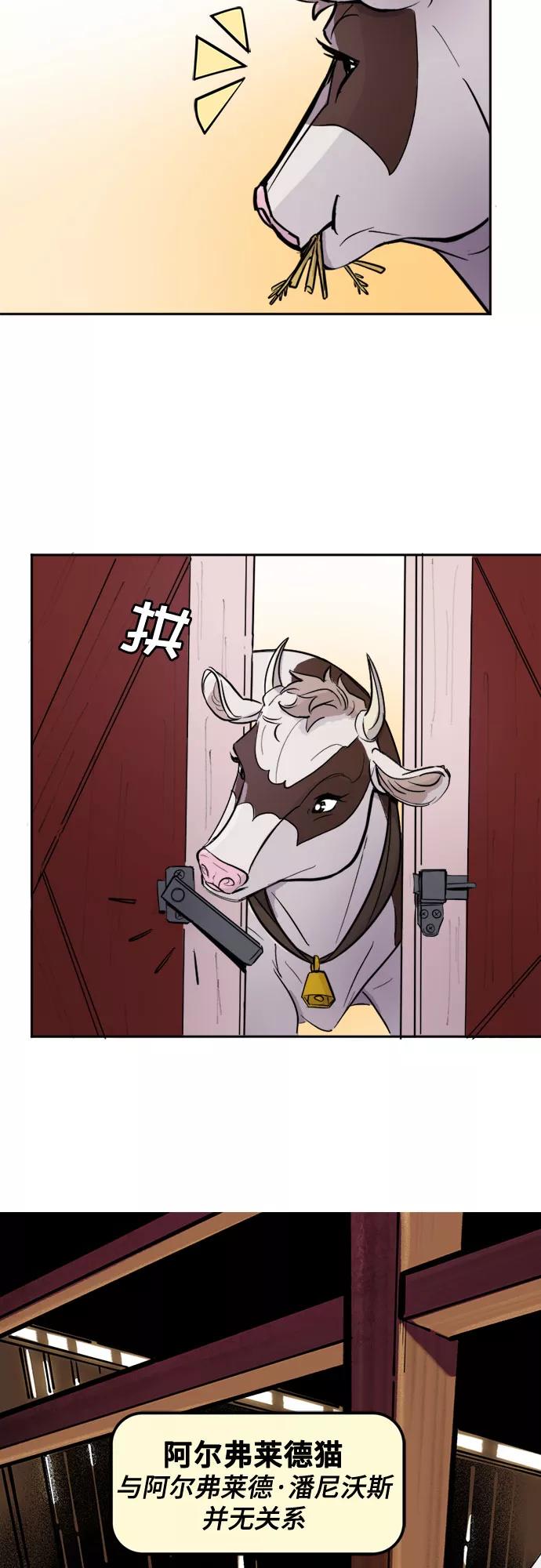 [第19话]蝙蝠牛的外出-蝙蝠侠：韦恩家族的冒险-CRC Payne,StarBite（第3张）