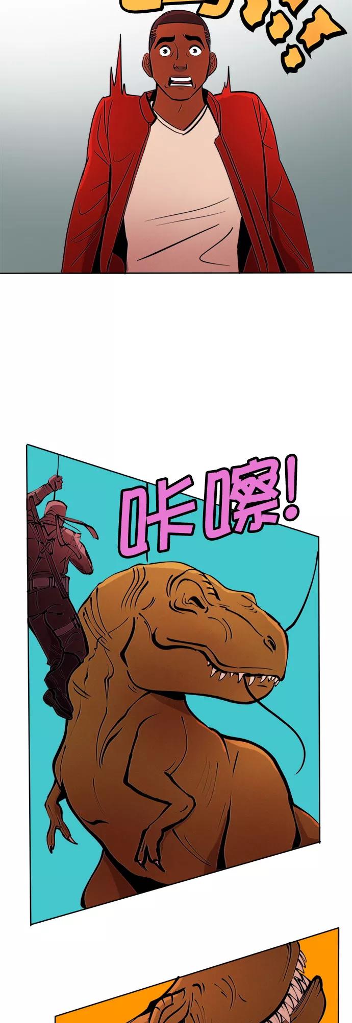 [第20话]白日梦-蝙蝠侠：韦恩家族的冒险-CRC Payne,StarBite（第7张）
