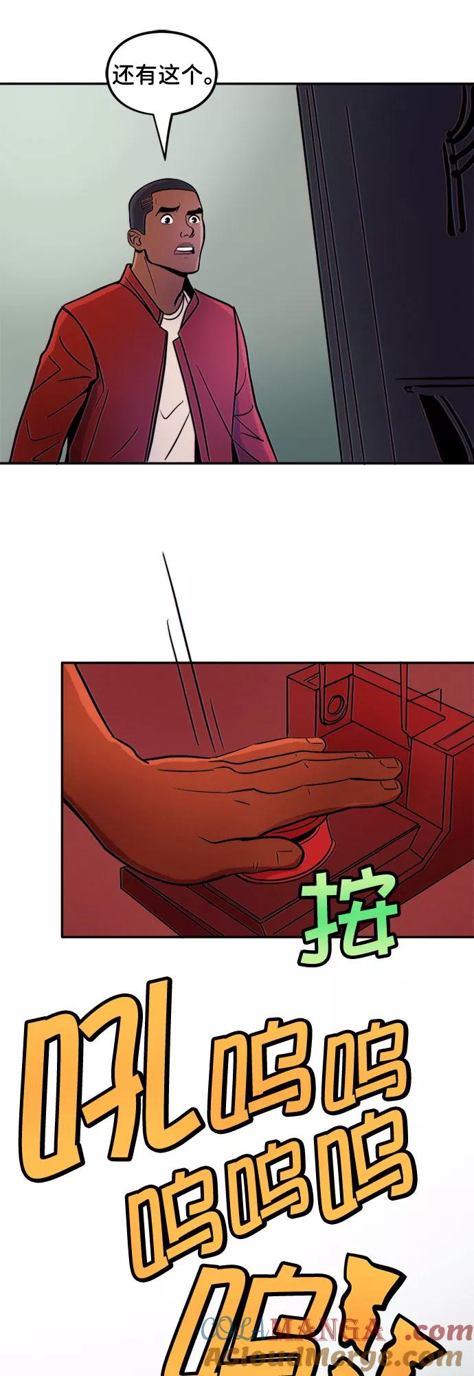 [第20话]白日梦-蝙蝠侠：韦恩家族的冒险-CRC Payne,StarBite（第6张）