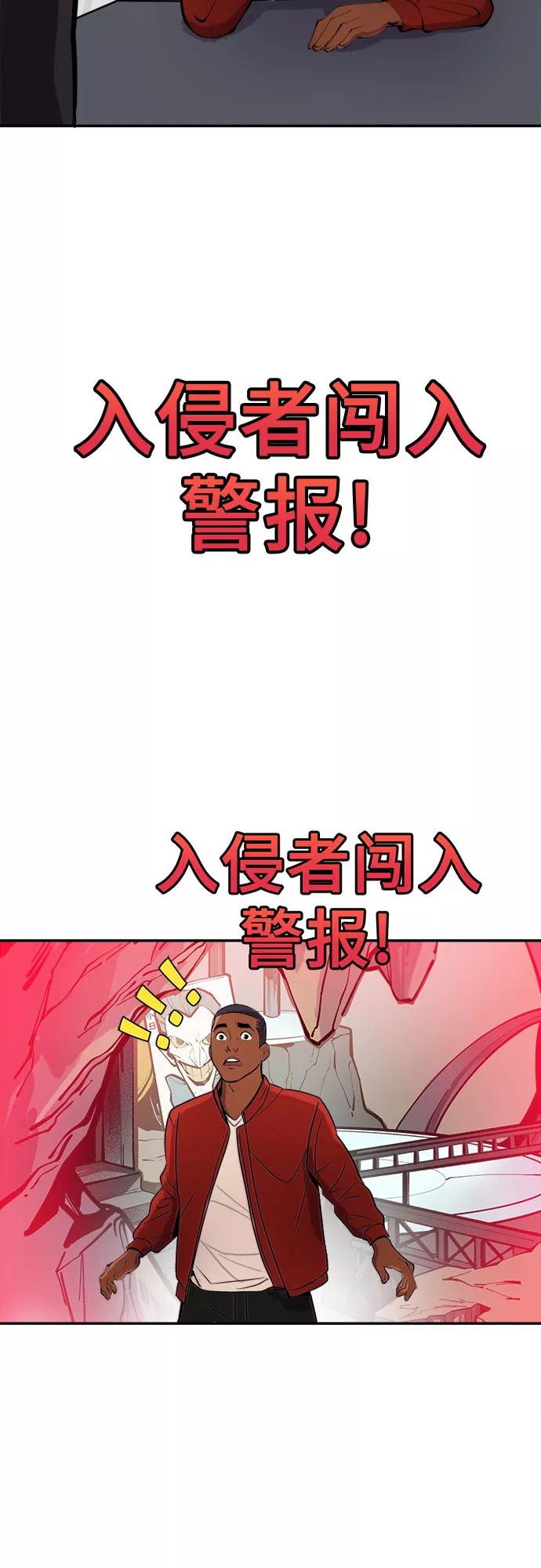 [第20话]白日梦-蝙蝠侠：韦恩家族的冒险-CRC Payne,StarBite（第1张）