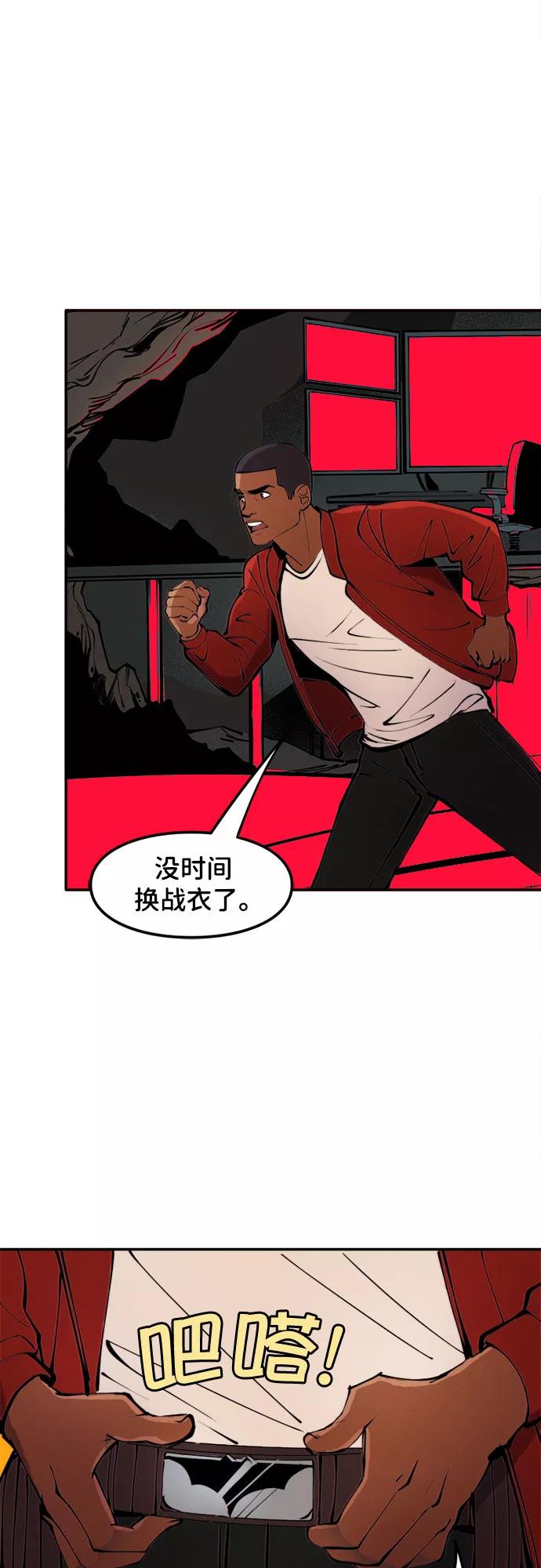 [第20话]白日梦-蝙蝠侠：韦恩家族的冒险-CRC Payne,StarBite（第3张）
