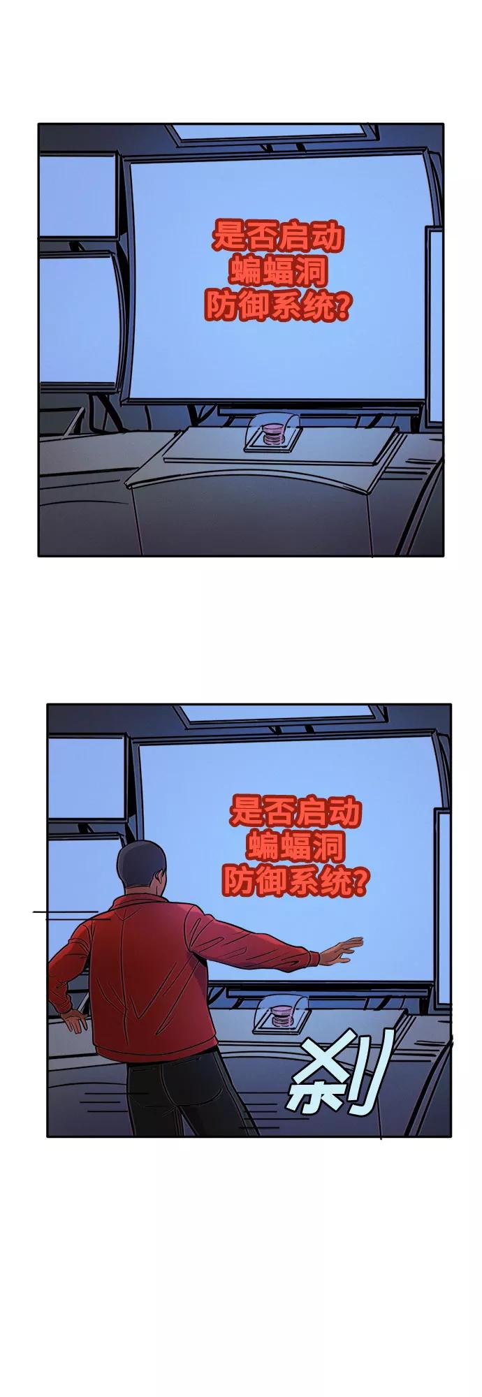 [第20话]白日梦-蝙蝠侠：韦恩家族的冒险-CRC Payne,StarBite（第5张）