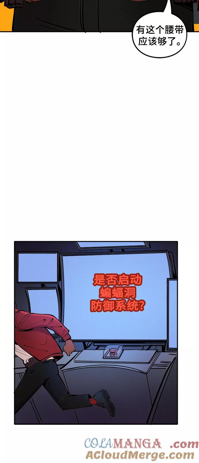 [第20话]白日梦-蝙蝠侠：韦恩家族的冒险-CRC Payne,StarBite（第4张）