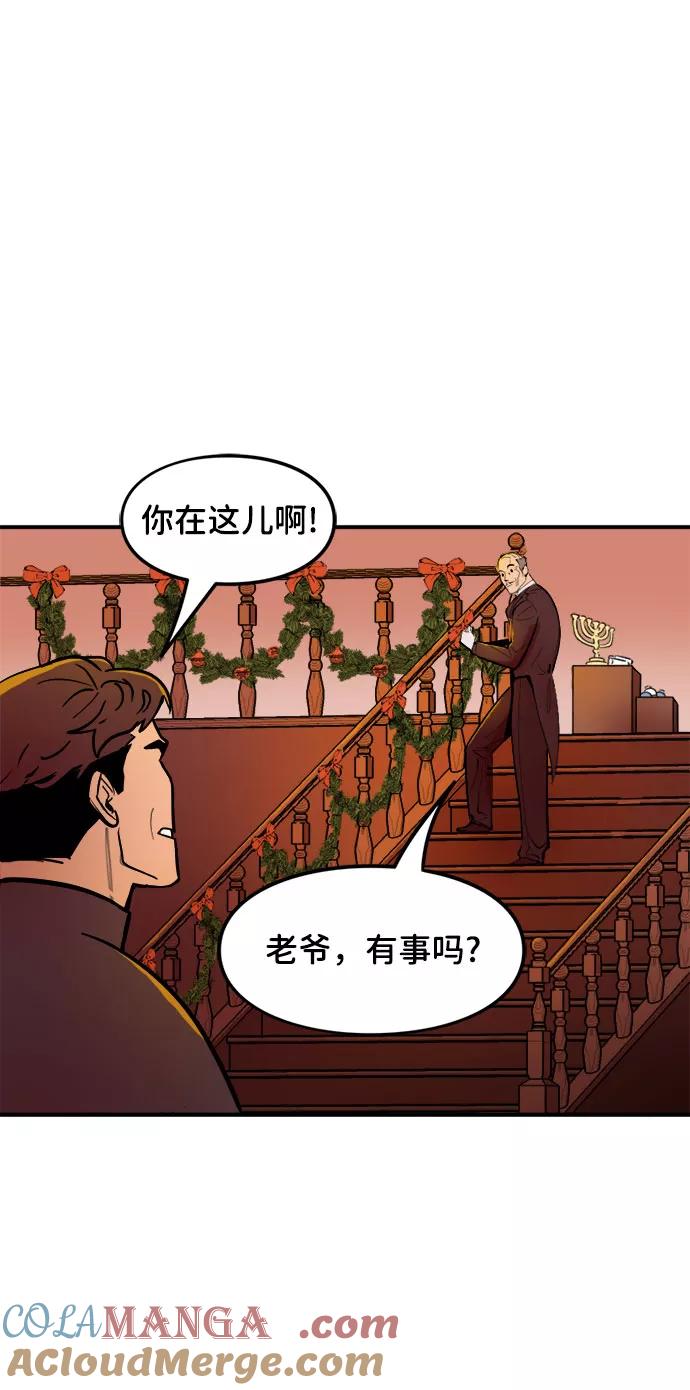 [第21话]节日氛围-蝙蝠侠：韦恩家族的冒险-CRC Payne,StarBite（第4张）