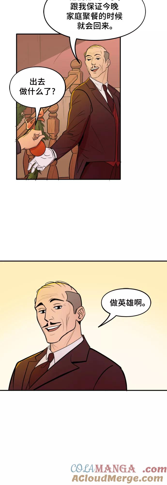 [第21话]节日氛围-蝙蝠侠：韦恩家族的冒险-CRC Payne,StarBite（第6张）