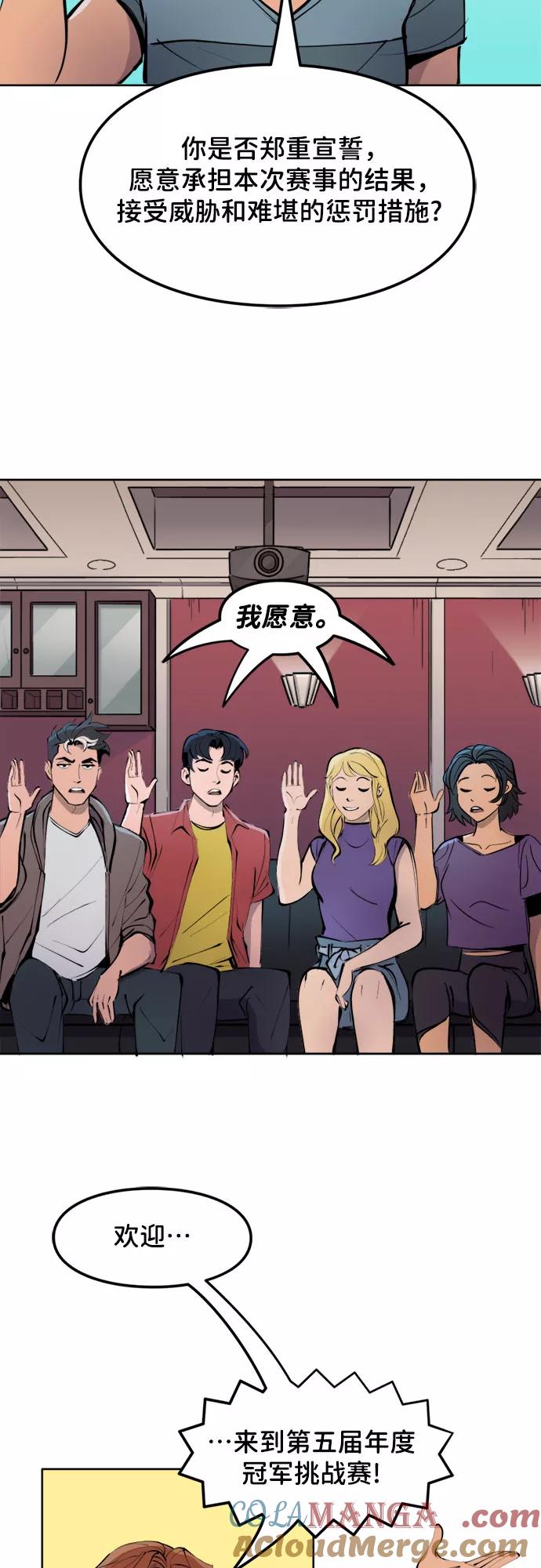 [第22话]年度挑战赛-蝙蝠侠：韦恩家族的冒险-CRC Payne,StarBite（第2张）
