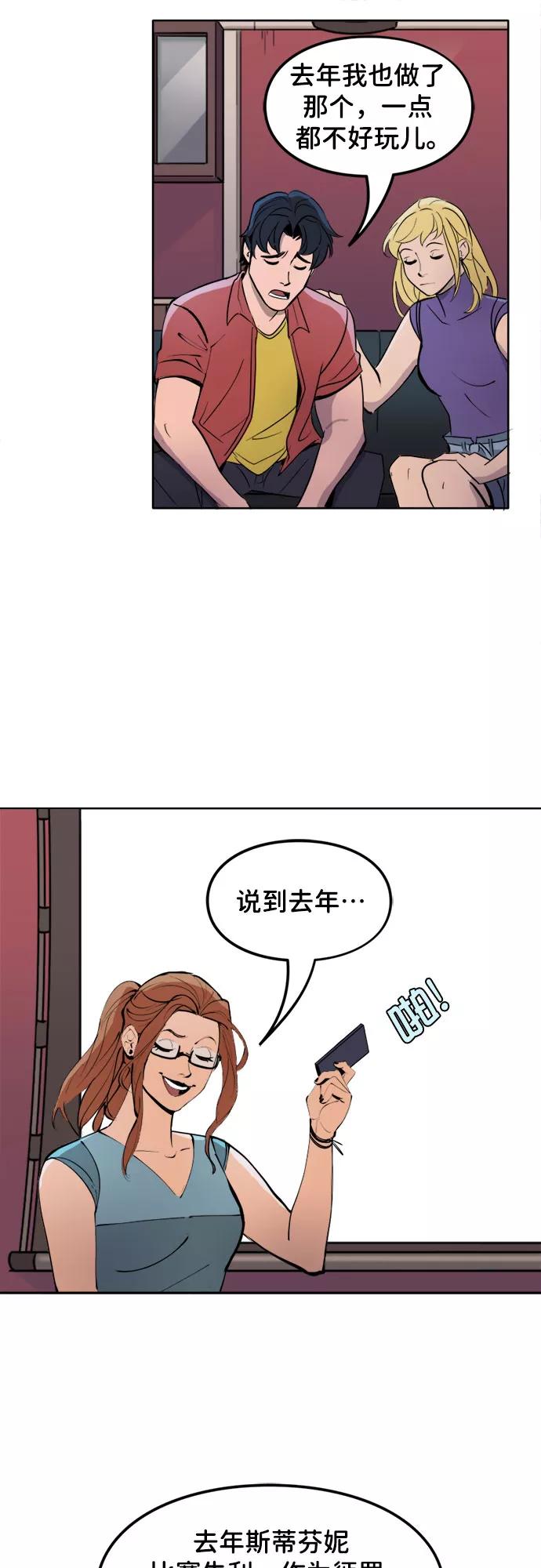 [第22话]年度挑战赛-蝙蝠侠：韦恩家族的冒险-CRC Payne,StarBite（第5张）