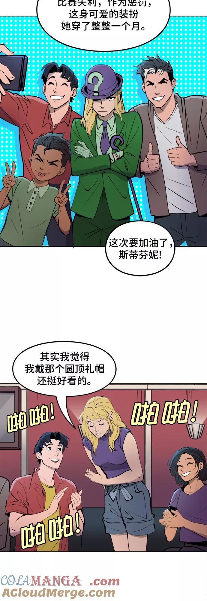 [第22话]年度挑战赛-蝙蝠侠：韦恩家族的冒险-CRC Payne,StarBite（第6张）