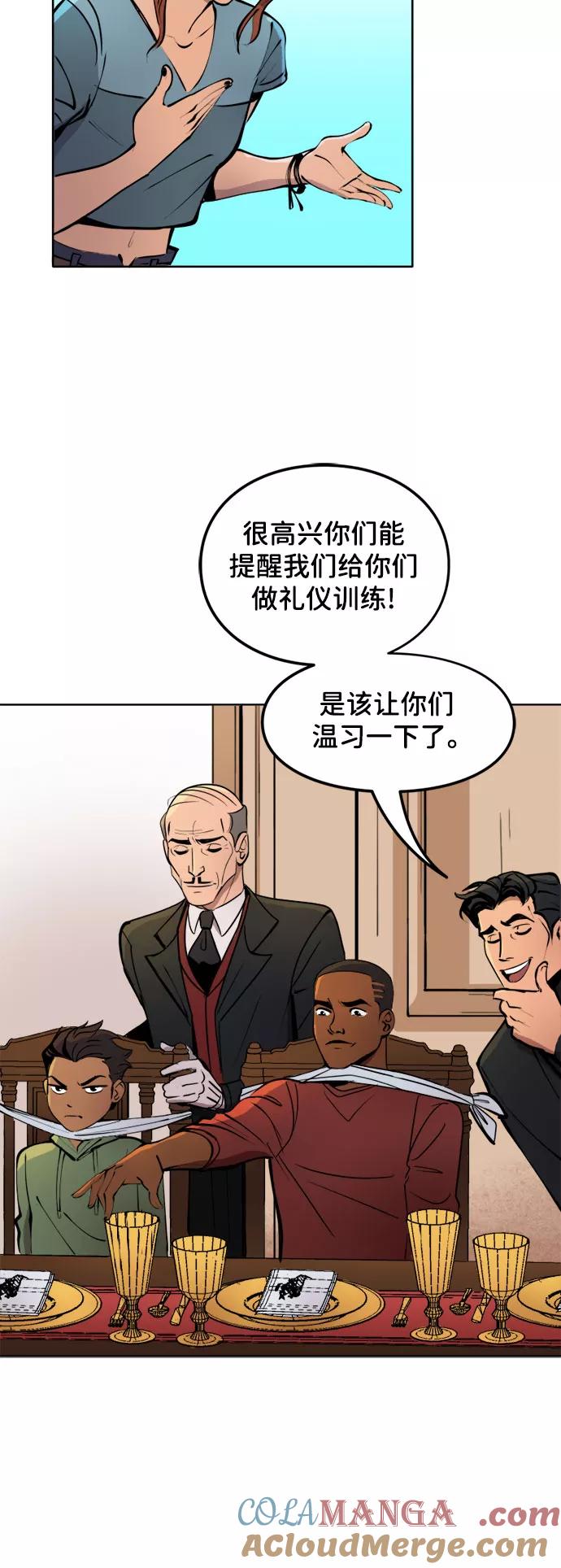 [第22话]年度挑战赛-蝙蝠侠：韦恩家族的冒险-CRC Payne,StarBite（第4张）