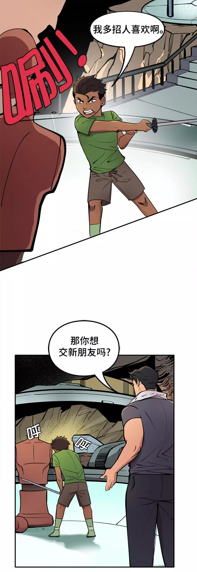 [第23话]交友（1）-蝙蝠侠：韦恩家族的冒险-CRC Payne,StarBite（第3张）