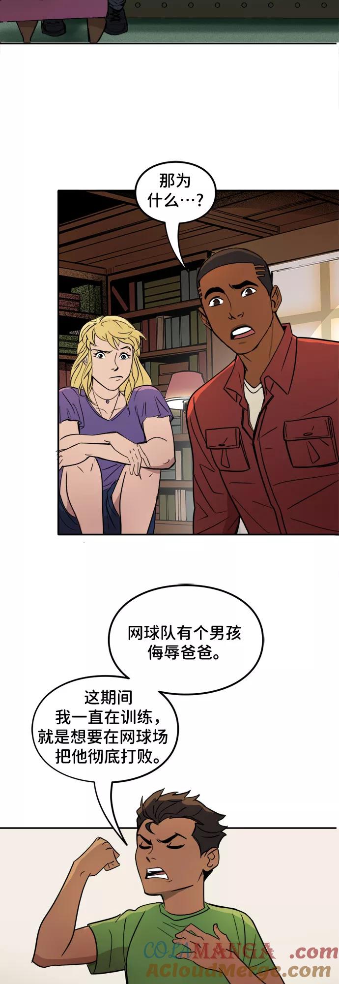 [第23话]交友（1）-蝙蝠侠：韦恩家族的冒险-CRC Payne,StarBite（第12张）