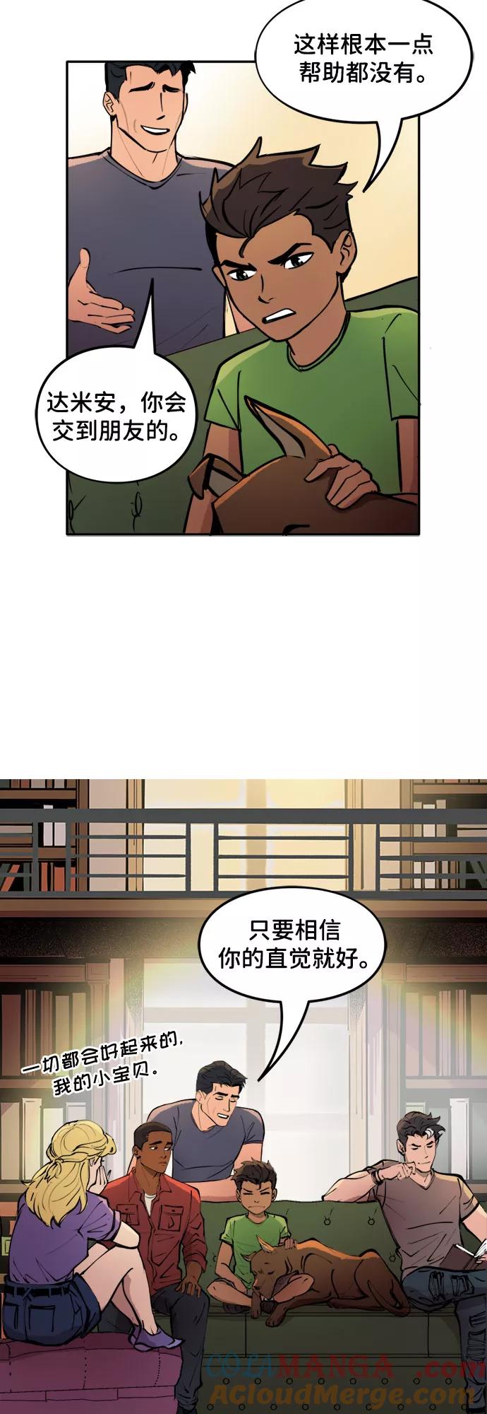 [第23话]交友（1）-蝙蝠侠：韦恩家族的冒险-CRC Payne,StarBite（第16张）
