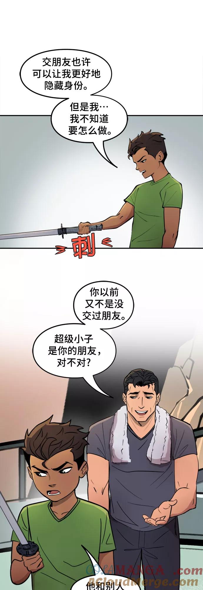 [第23话]交友（1）-蝙蝠侠：韦恩家族的冒险-CRC Payne,StarBite（第4张）