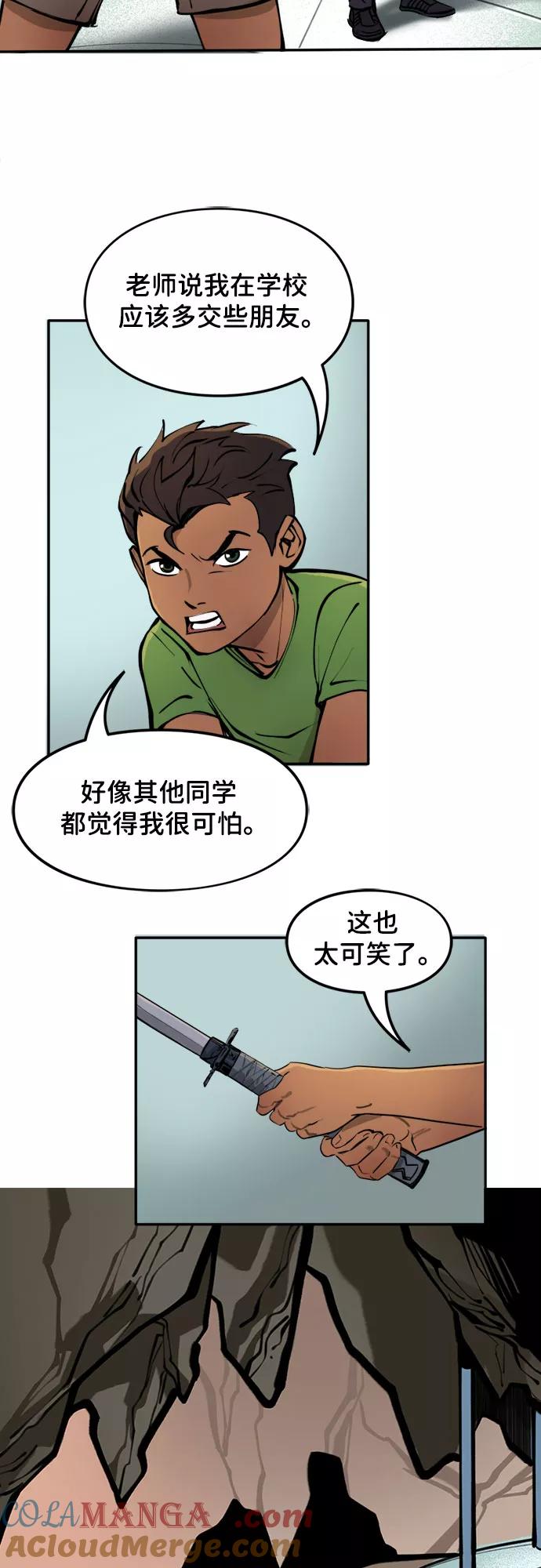 [第23话]交友（1）-蝙蝠侠：韦恩家族的冒险-CRC Payne,StarBite（第2张）
