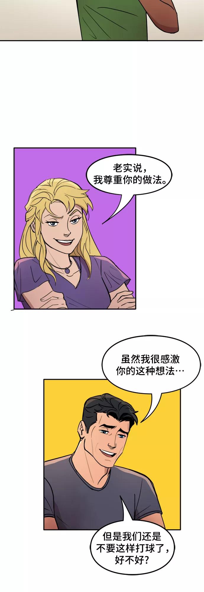 [第23话]交友（1）-蝙蝠侠：韦恩家族的冒险-CRC Payne,StarBite（第13张）