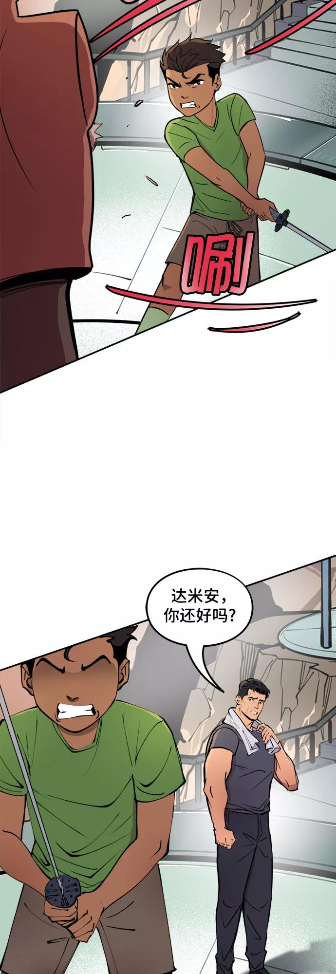 [第23话]交友（1）-蝙蝠侠：韦恩家族的冒险-CRC Payne,StarBite（第1张）