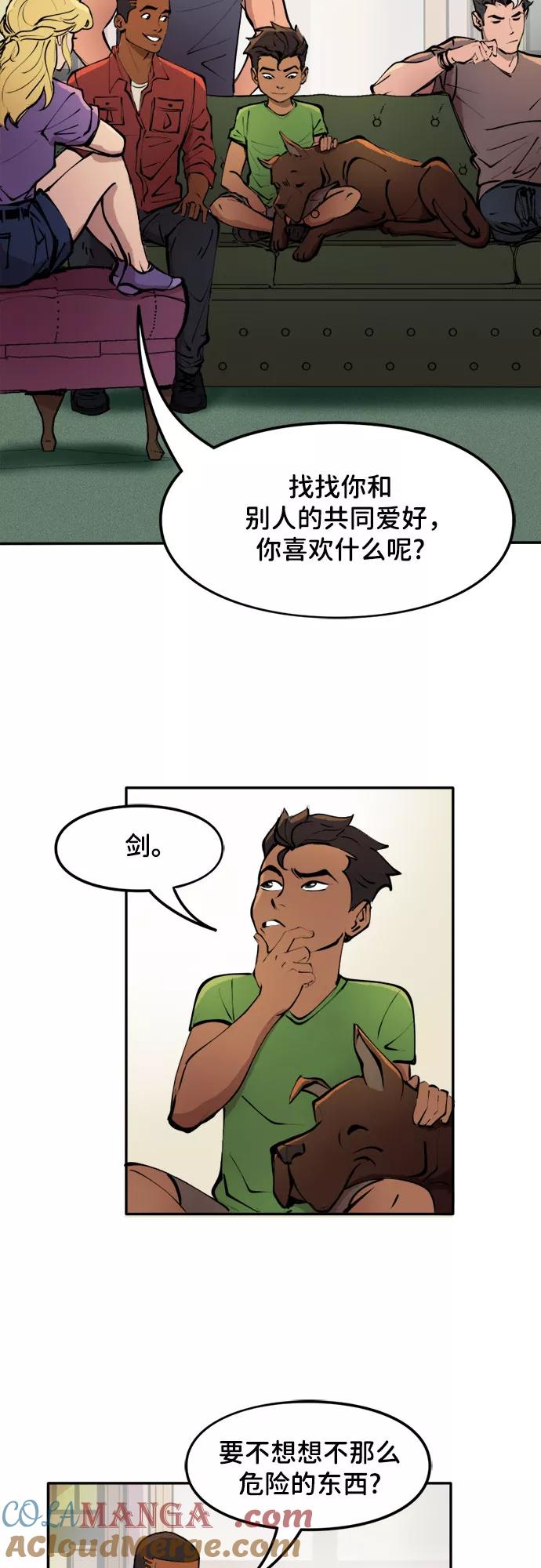 [第23话]交友（1）-蝙蝠侠：韦恩家族的冒险-CRC Payne,StarBite（第8张）