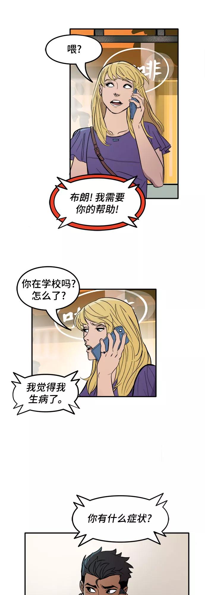[第24话]交友（2）-蝙蝠侠：韦恩家族的冒险-CRC Payne,StarBite（第3张）