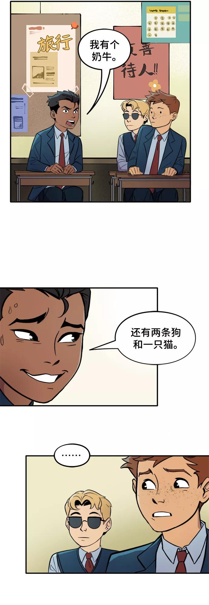 [第24话]交友（2）-蝙蝠侠：韦恩家族的冒险-CRC Payne,StarBite（第7张）