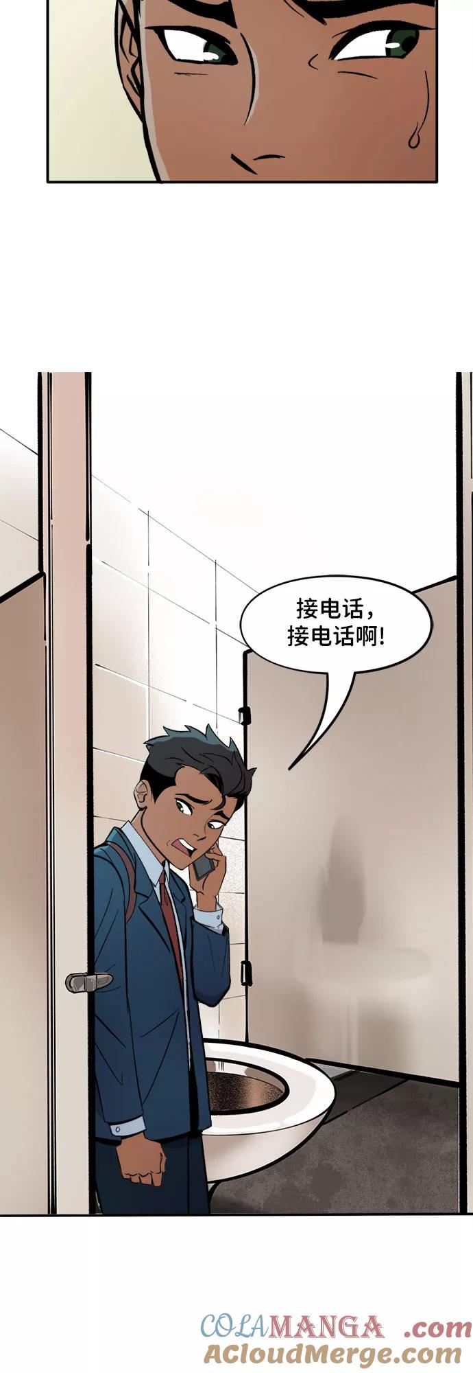 [第24话]交友（2）-蝙蝠侠：韦恩家族的冒险-CRC Payne,StarBite（第2张）
