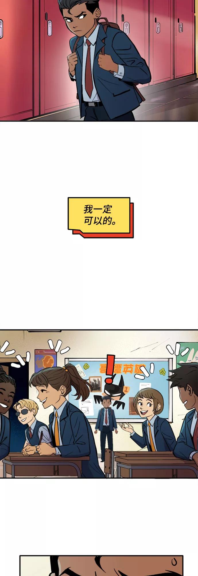 [第24话]交友（2）-蝙蝠侠：韦恩家族的冒险-CRC Payne,StarBite（第1张）