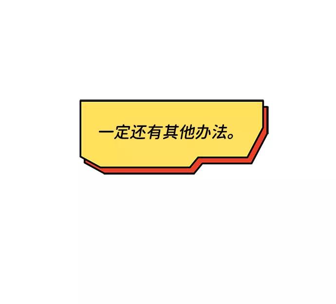 [第24话]交友（2）-蝙蝠侠：韦恩家族的冒险-CRC Payne,StarBite（第9张）