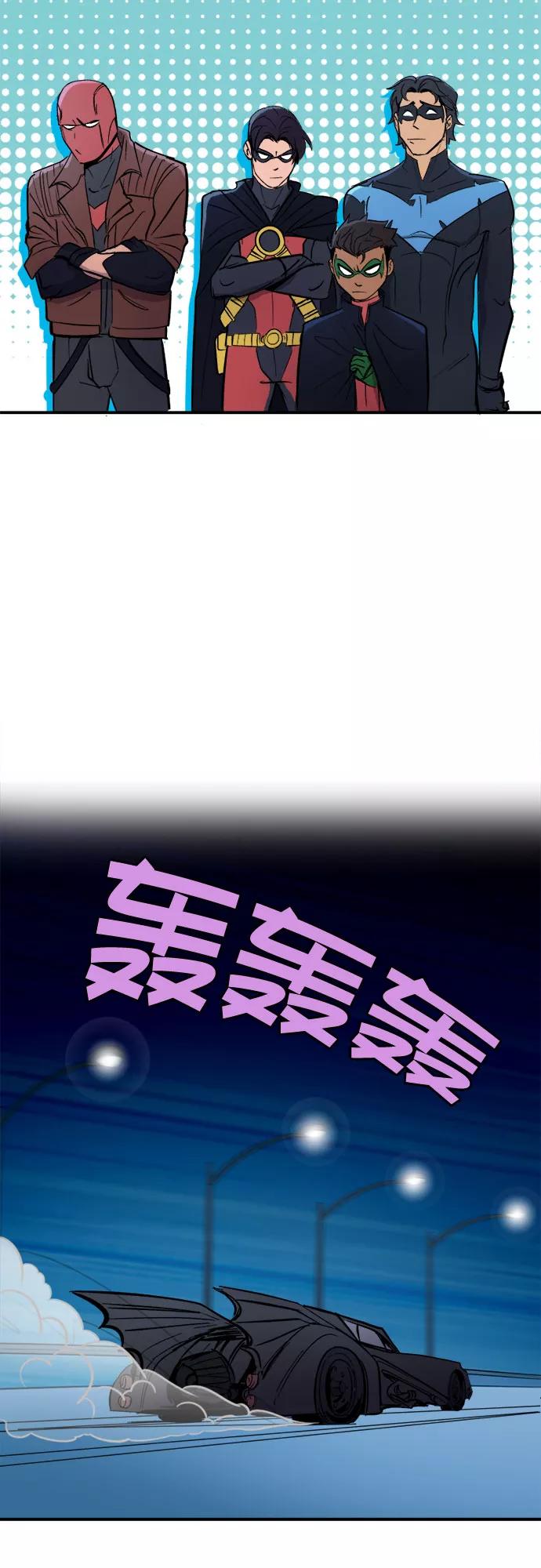 [第25话]副驾争夺战-蝙蝠侠：韦恩家族的冒险-CRC Payne,StarBite（第13张）