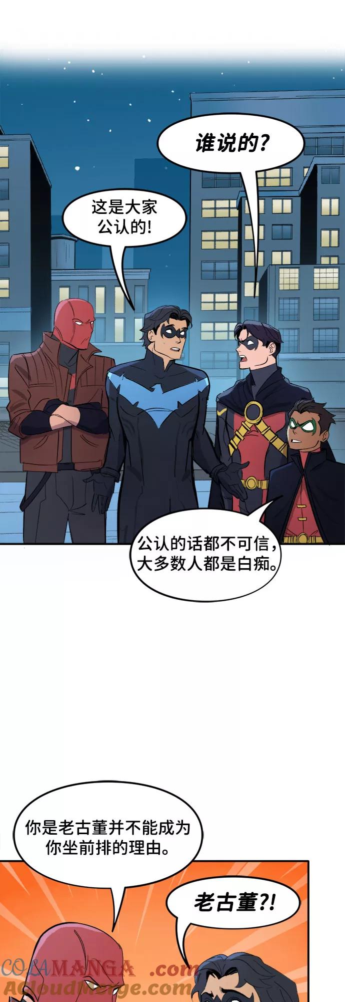 [第25话]副驾争夺战-蝙蝠侠：韦恩家族的冒险-CRC Payne,StarBite（第6张）