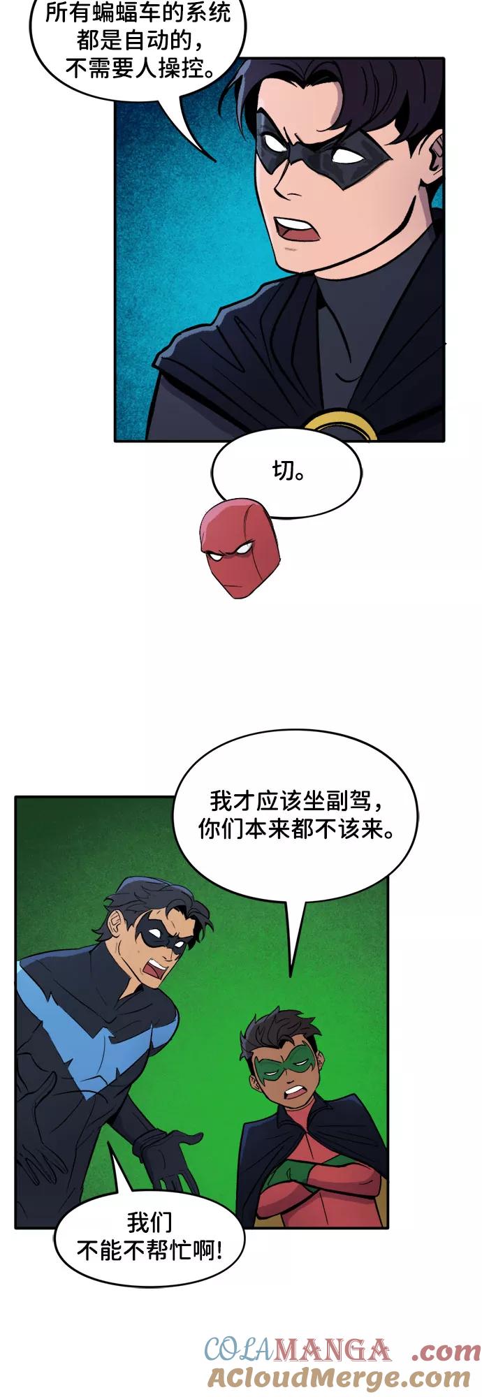[第25话]副驾争夺战-蝙蝠侠：韦恩家族的冒险-CRC Payne,StarBite（第8张）