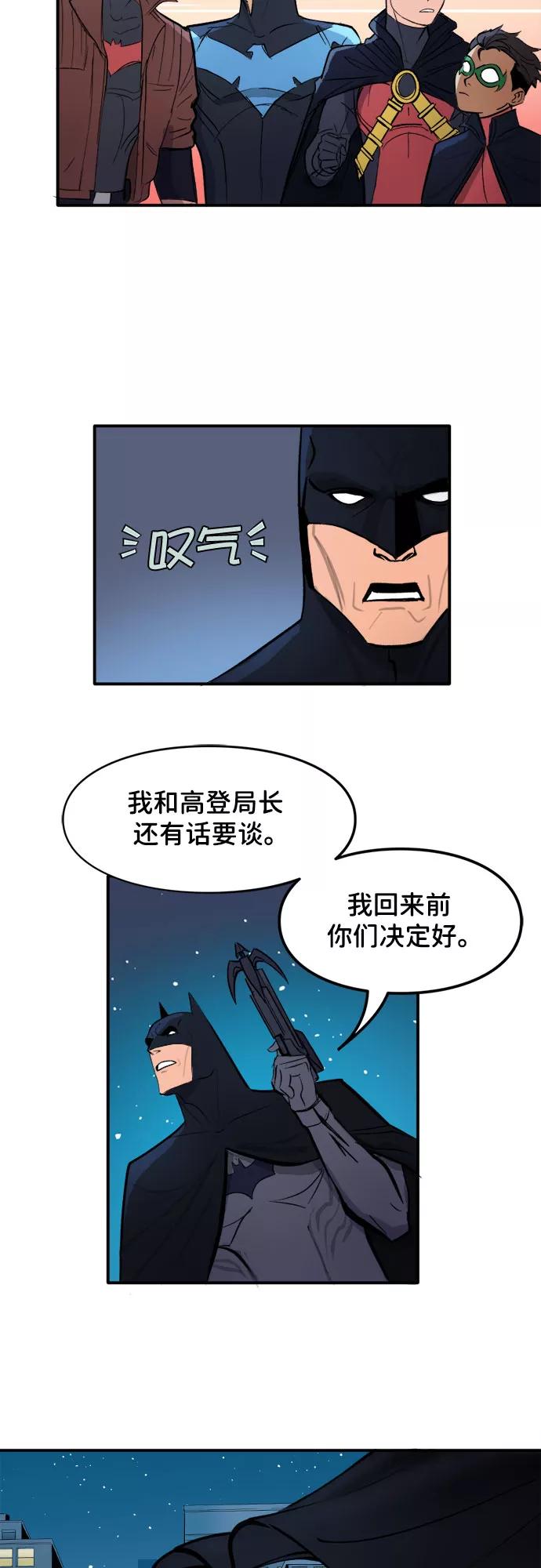 [第25话]副驾争夺战-蝙蝠侠：韦恩家族的冒险-CRC Payne,StarBite（第3张）