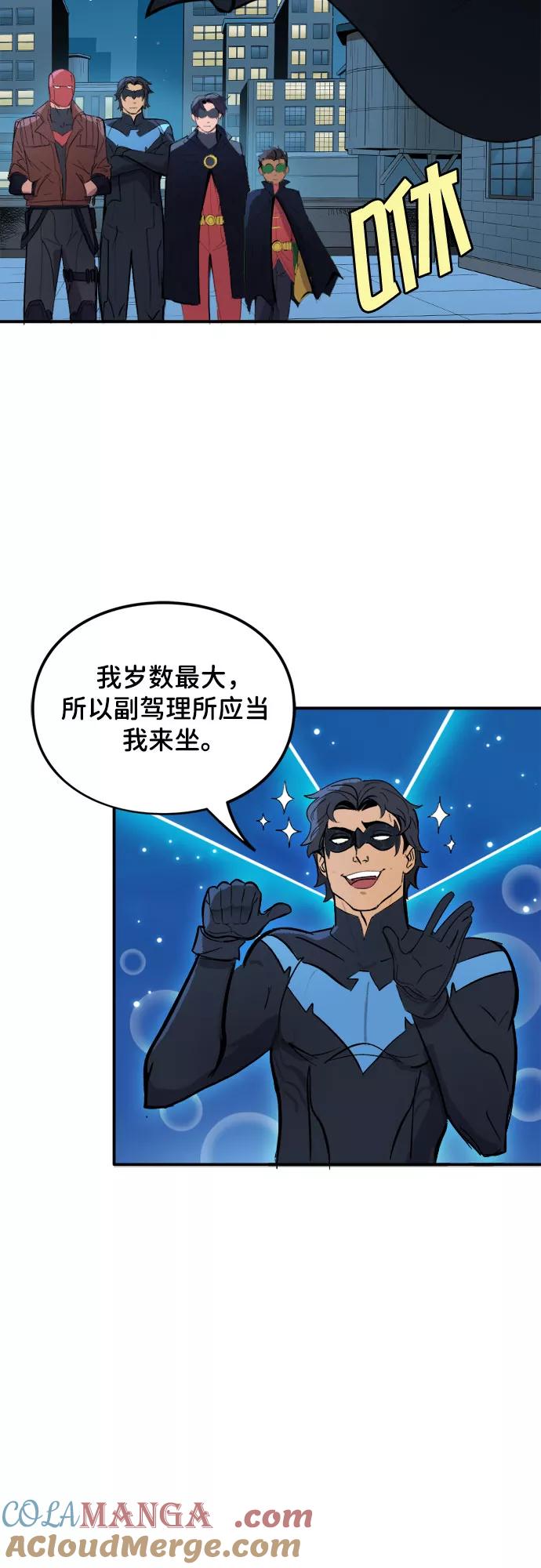 [第25话]副驾争夺战-蝙蝠侠：韦恩家族的冒险-CRC Payne,StarBite（第4张）