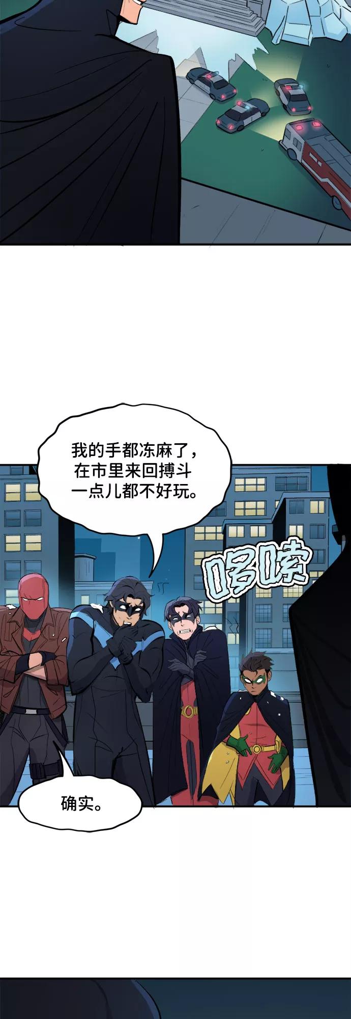 [第25话]副驾争夺战-蝙蝠侠：韦恩家族的冒险-CRC Payne,StarBite（第1张）
